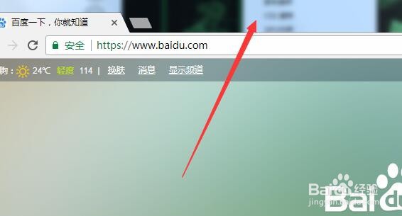 Chrome谷歌浏览器怎么样浏览器的任务管理器
