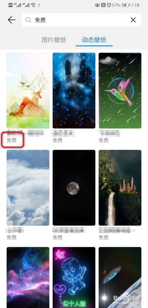 华为手机动态壁纸设置方法