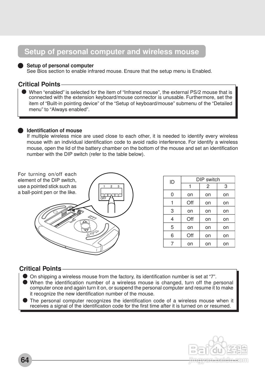富士通笔记本C6530型使用说明书:[8]