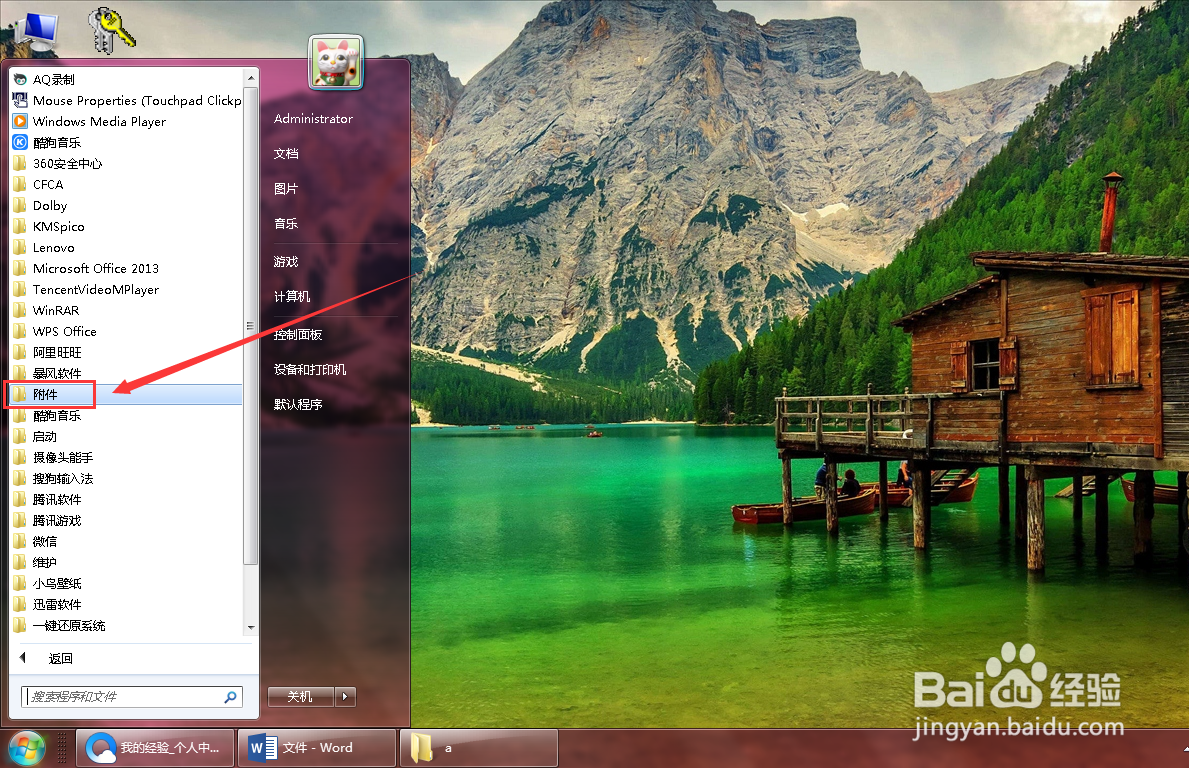 电脑如何清理C盘
