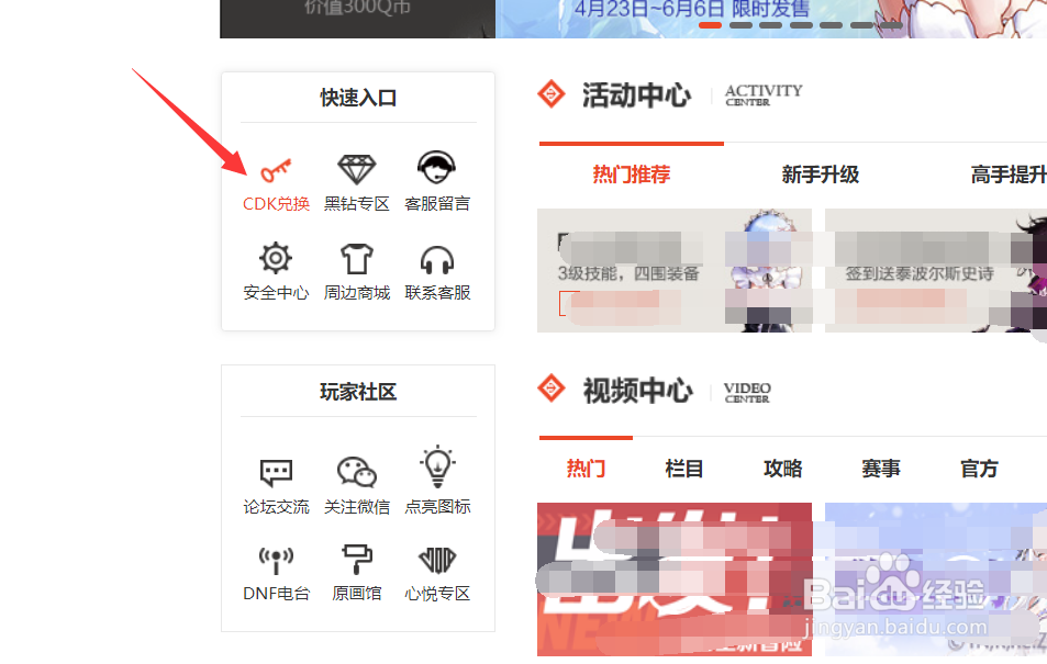 如何使用cdkey兑换码