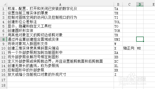 excel表怎么自动分列