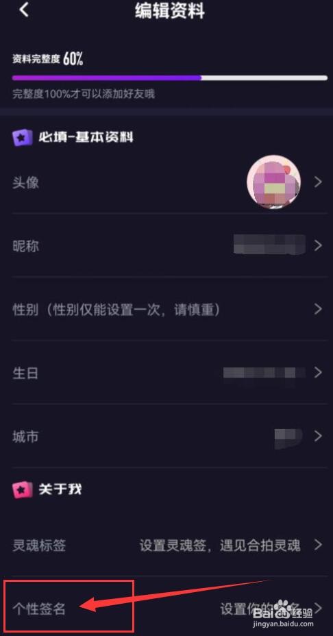 伴唱在哪里可编辑个性签名