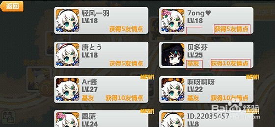 崩坏学园2 基本注意点~~