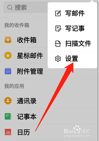 QQ邮箱怎么关闭广告邮件聚合