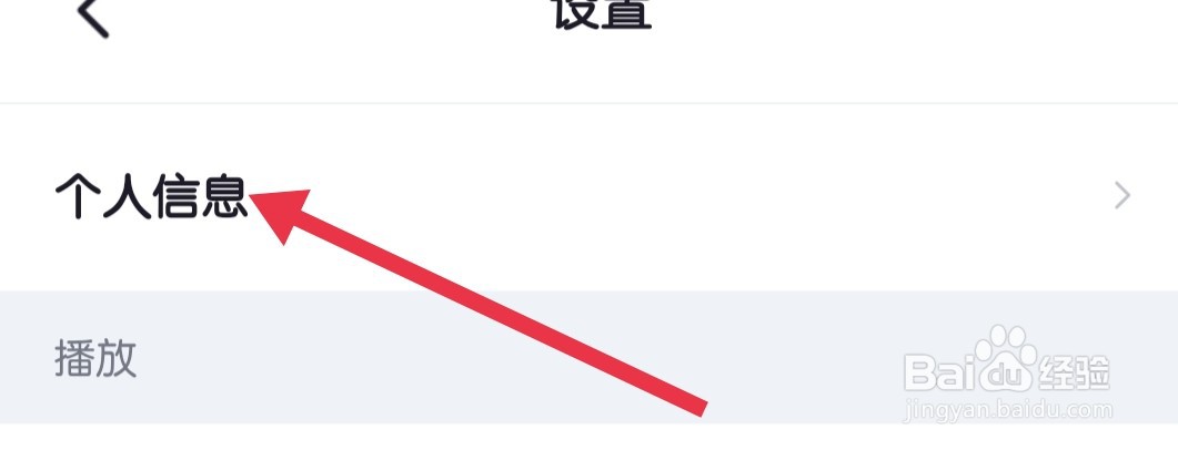 央视频如何找到个人信息