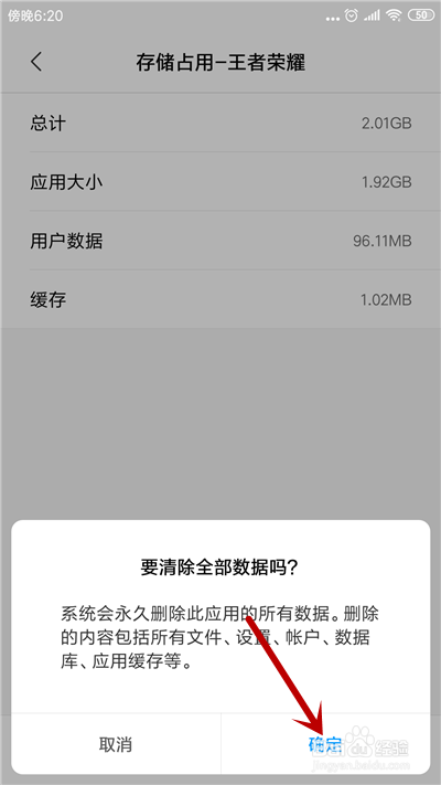 王者荣耀初始化资源失败，磁盘不具备读写权限