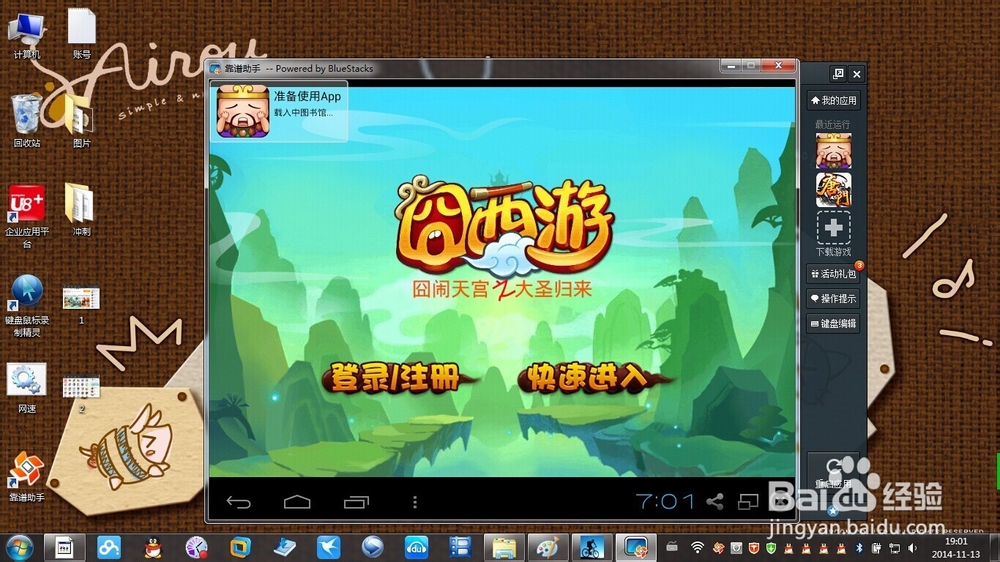 怎么用电脑玩手游《囧西游》