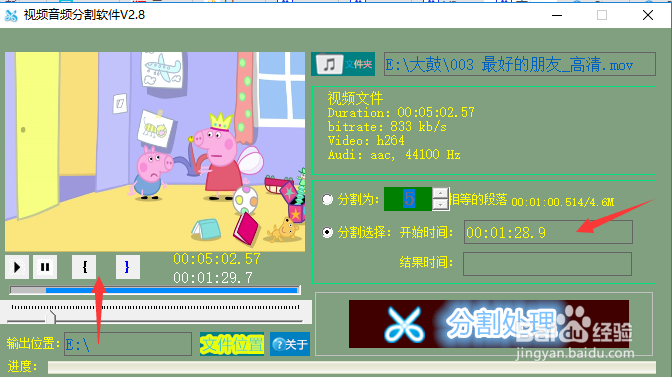 视频文件分割，音频mp3分割