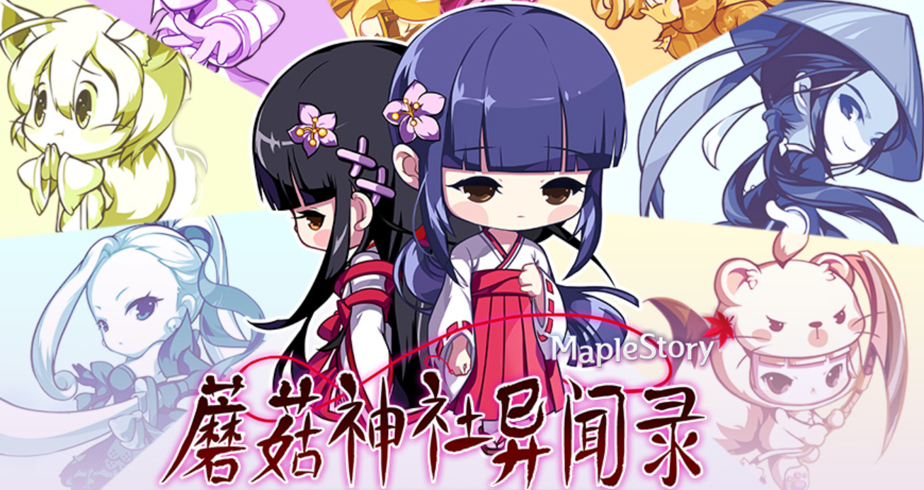 冒险岛蘑菇神社怎么进