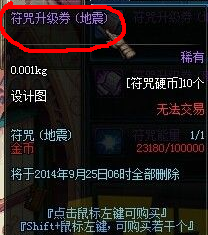 DNF符咒硬币怎么得 有什么用