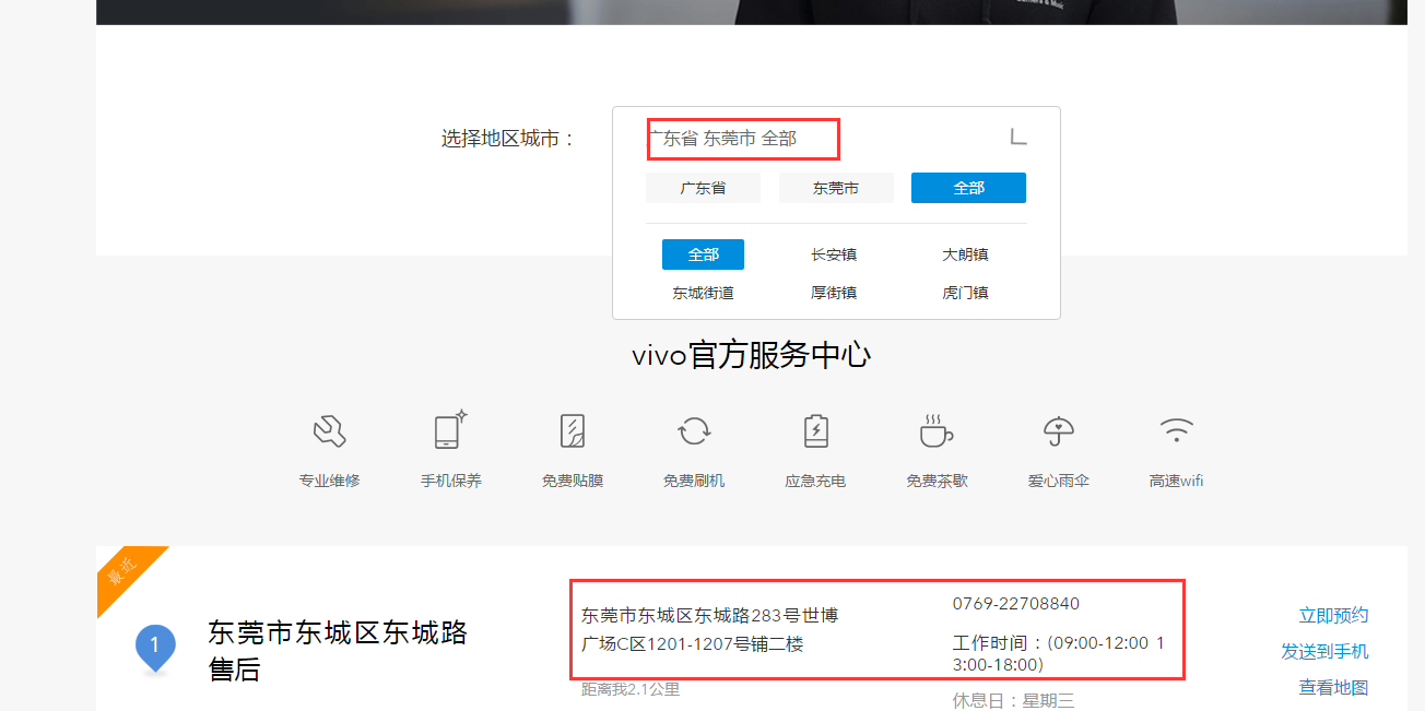 vivox7刷机以后还需要账户密码登录吗