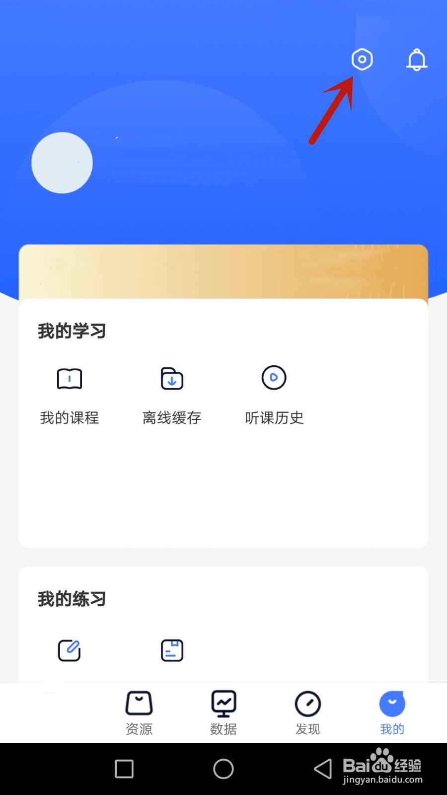 意向昵称如何修改