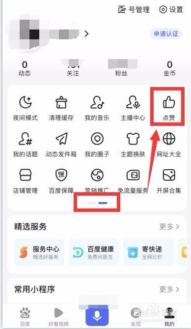 怎么公开快手里我的点赞（怎么公开快手里我的点赞视频）
