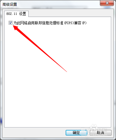 win8.1连接不了wifi，连接wifi受限