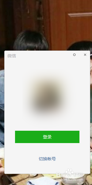 如何清除删除电脑版微信聊天记录