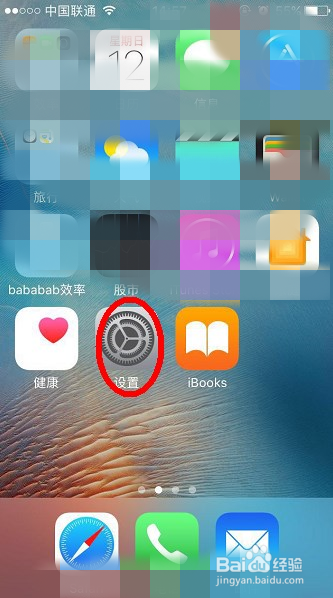 苹果手机如何设置指纹解锁