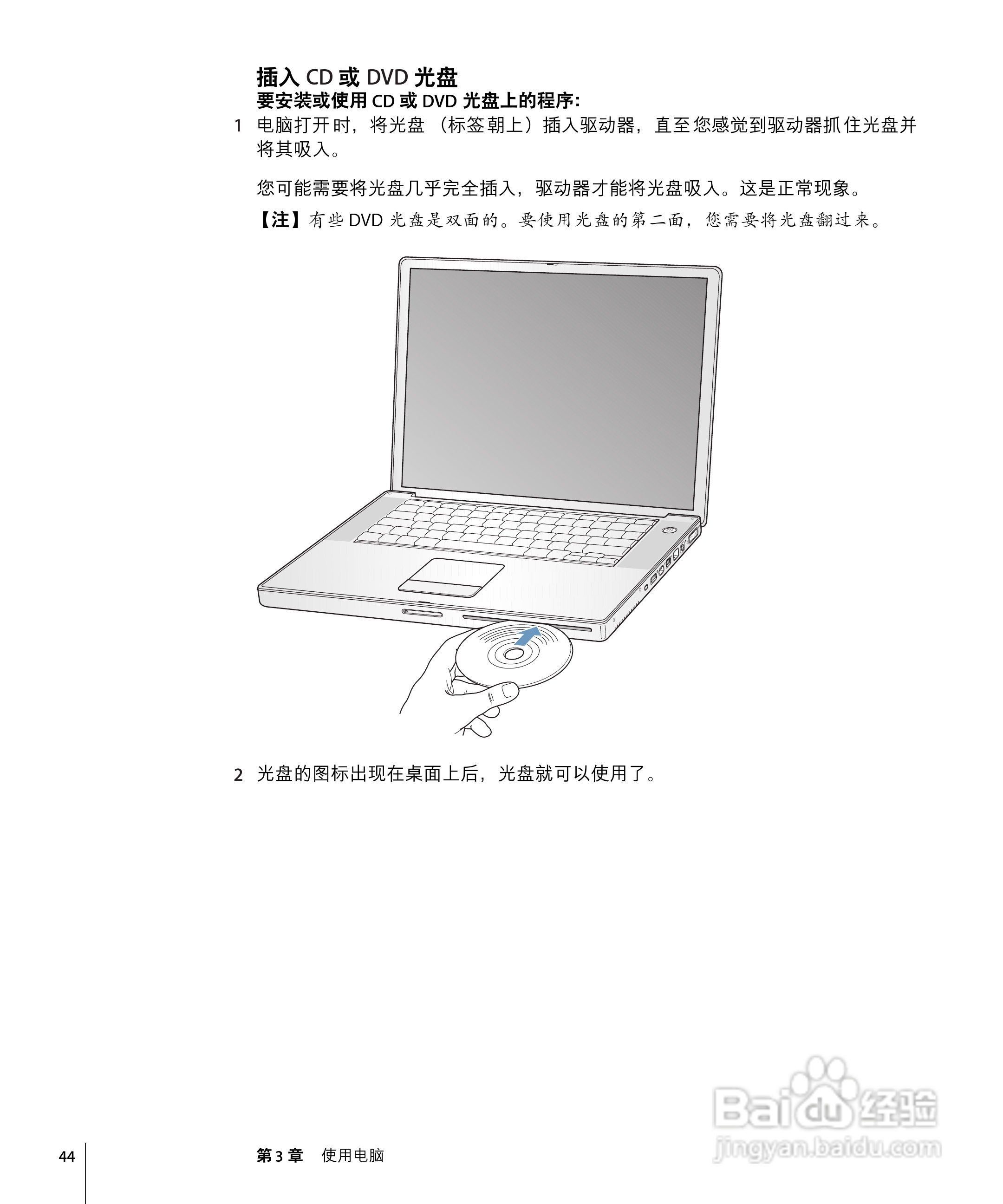 苹果Powerbook G4 15英寸笔记本使用说明书:[5]