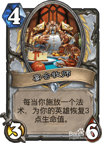 炉石传说 走A牧卡组