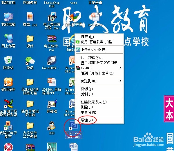 操作系统 Windows （第9课）P23