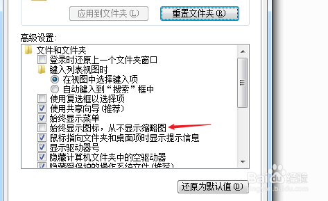 win7照片查看器无法查看图片怎么办