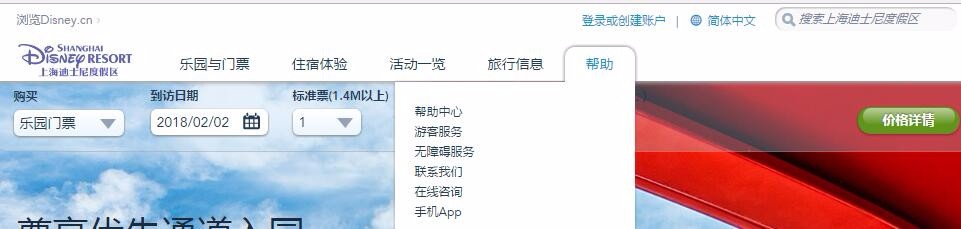 上海迪士尼门票怎么买多少钱
