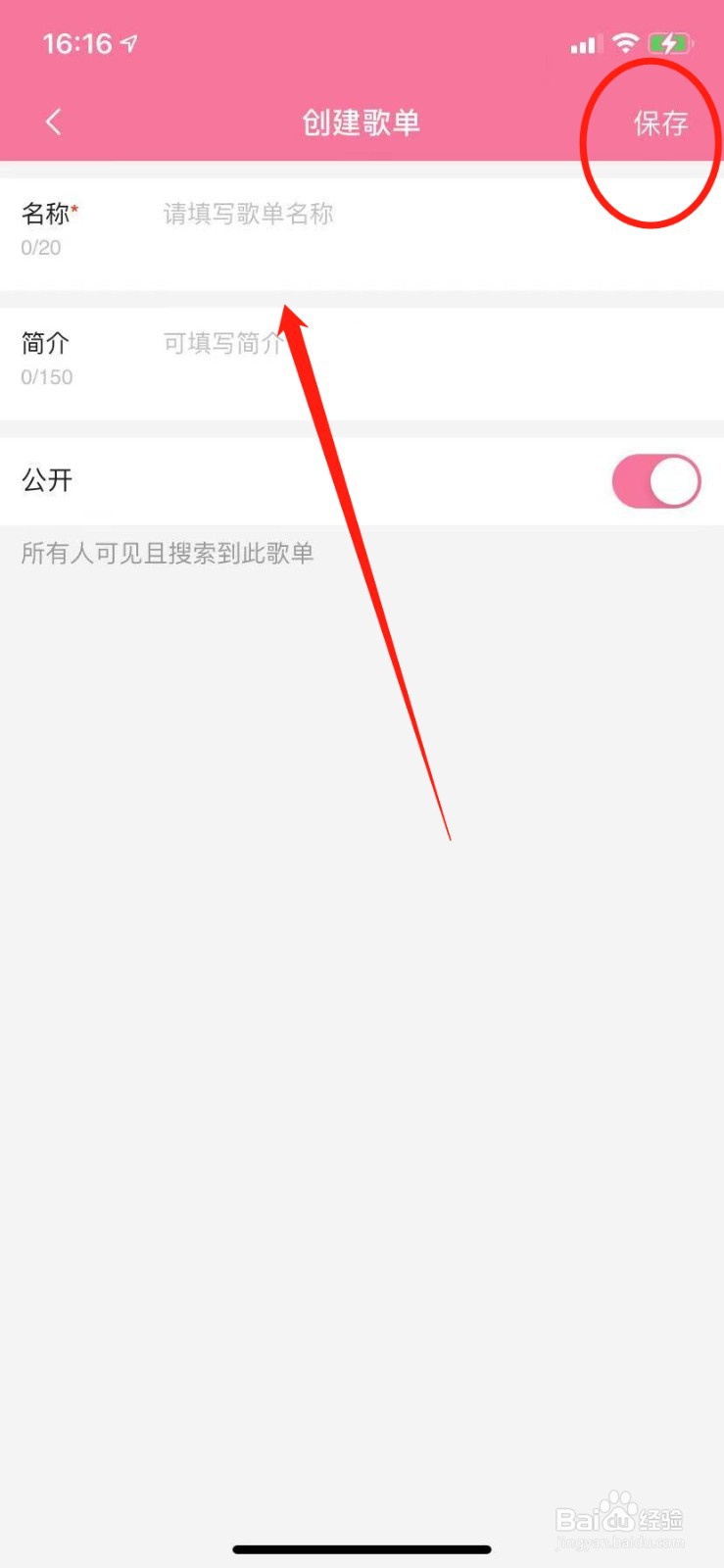 b站音频怎么创建歌单