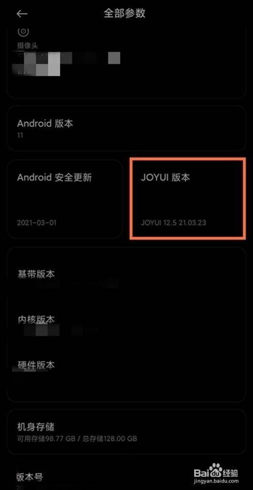 黑鲨4pro如何开启开发者选项
