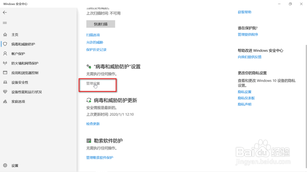 kms被win10系统拦截怎么办