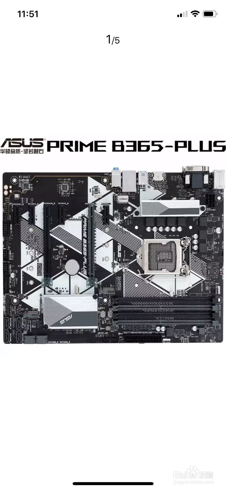 如何组装一台吃鸡主机