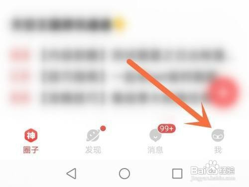 网易大神在线状态如何才能关闭