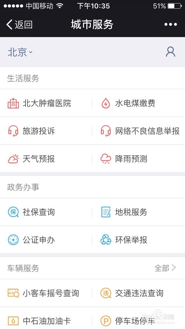 如何利用微信进行举报诈骗电话教程