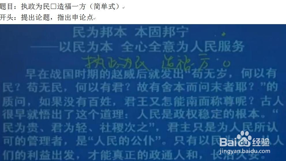 综合应用能力中案例分析和作文题练习！