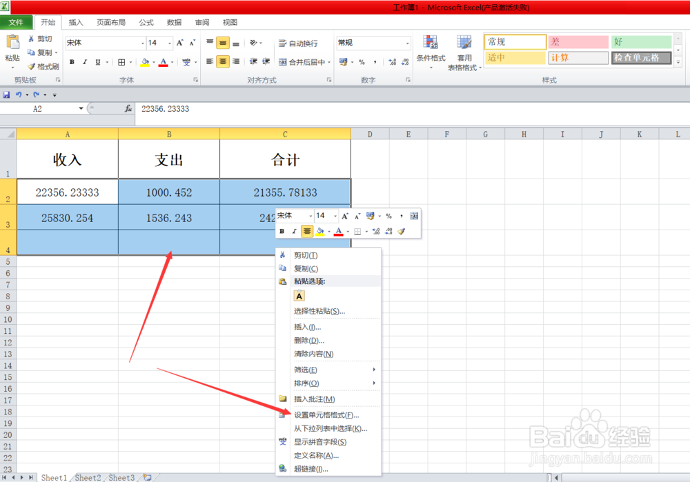 excel怎么取整和取余数