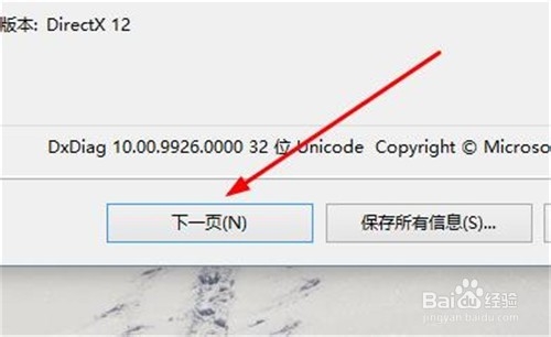 windows10怎么查看电脑配置和系统基本信息