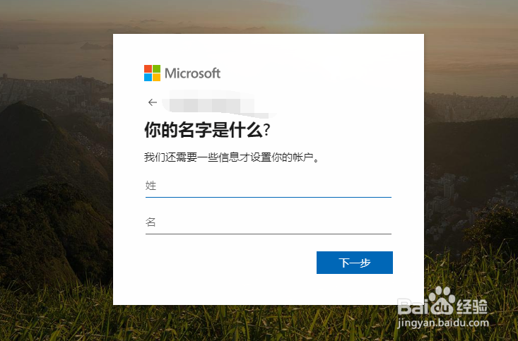 Windows 账号如何注册
