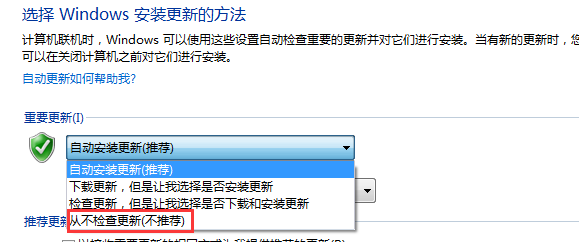 Win7如何关闭自动更新(Windows Update)