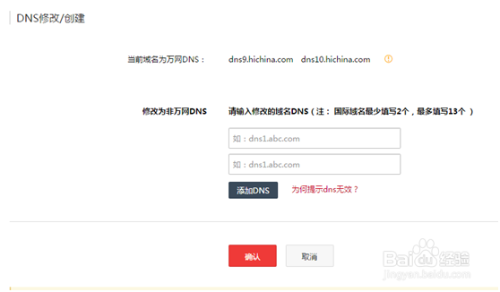 新手如何自助配置高防DNS服务？