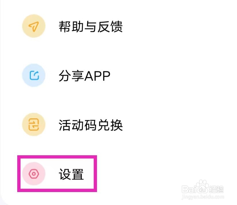 刷题神器如何查询系统权限管理