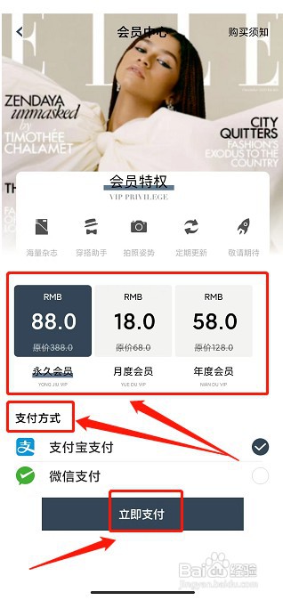 Dailyart杂志app如何开通会员