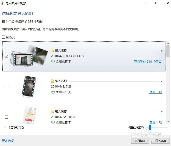 iphone8怎样将拍的视频图片导入win10