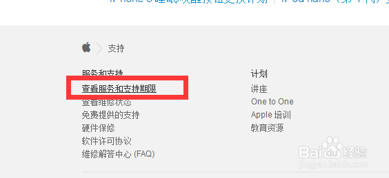 iPhone6真伪查询 怎么鉴别苹果iPhone6翻新机