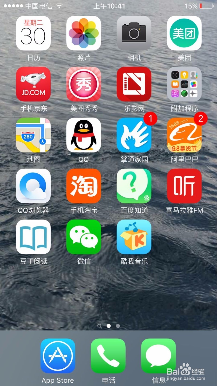 苹果手机如何旋转照片