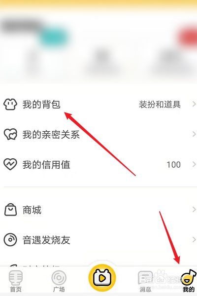 音遇怎么获得改名卡