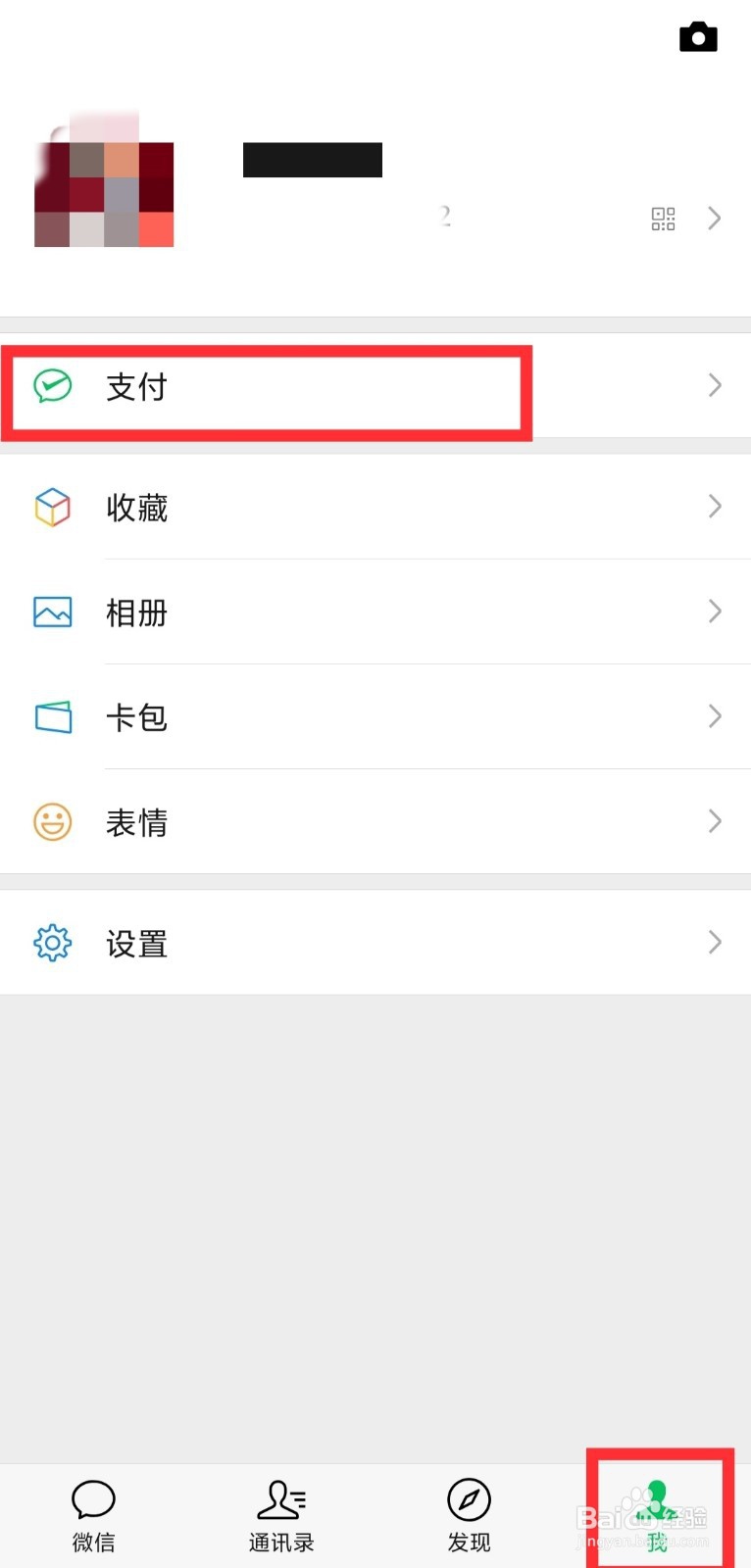 怎么用微信滴滴叫快车