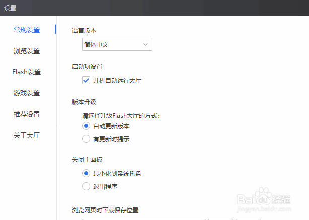 怎么在Flash大厅设置阻止第三方读取Flash数据