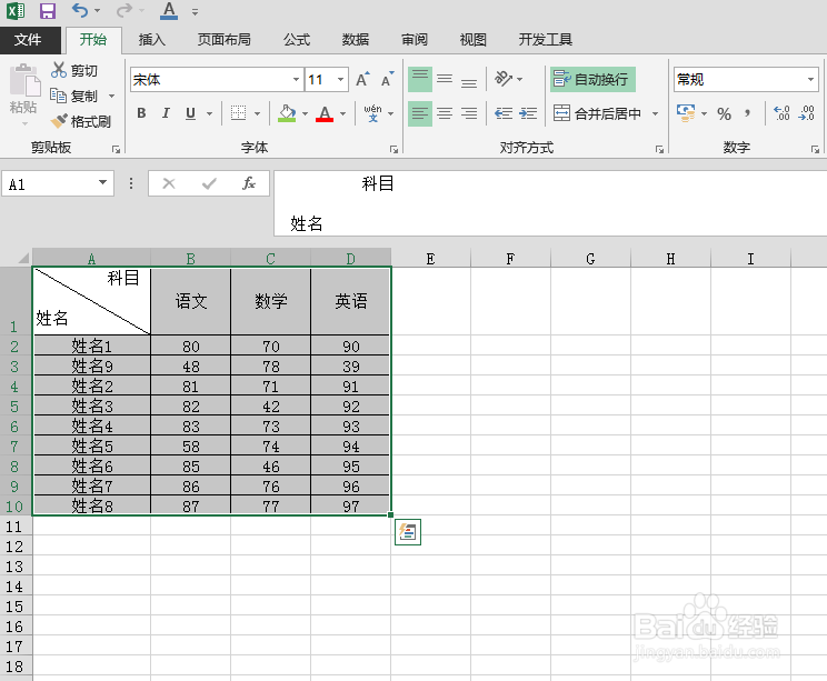 Excel表格中如何将表格转变成图片保存