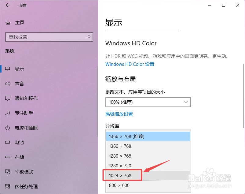 win10如何更改屏幕分辨率 win10分辨率设置技巧