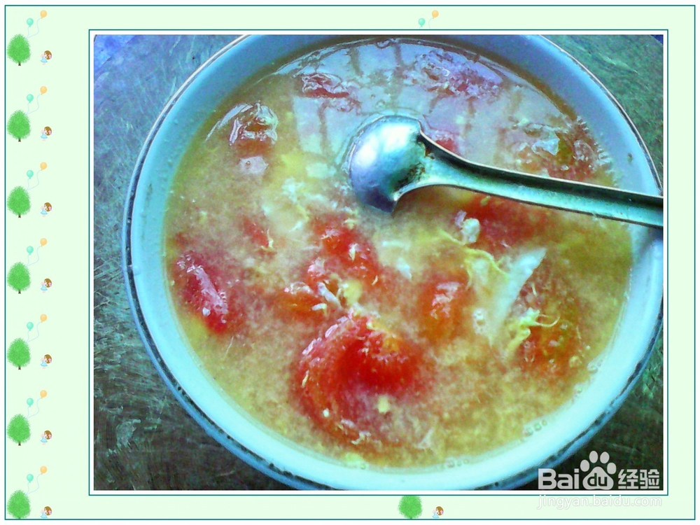 <b>美味蒜香西红柿蛋汤</b>