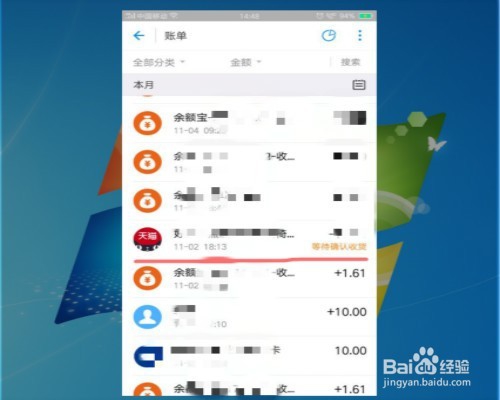 支付宝中怎么查看物流信息 支付宝如何查询快递